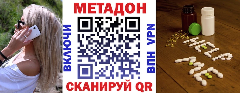 Метадон methadone  продажа наркотиков  Сретенск 